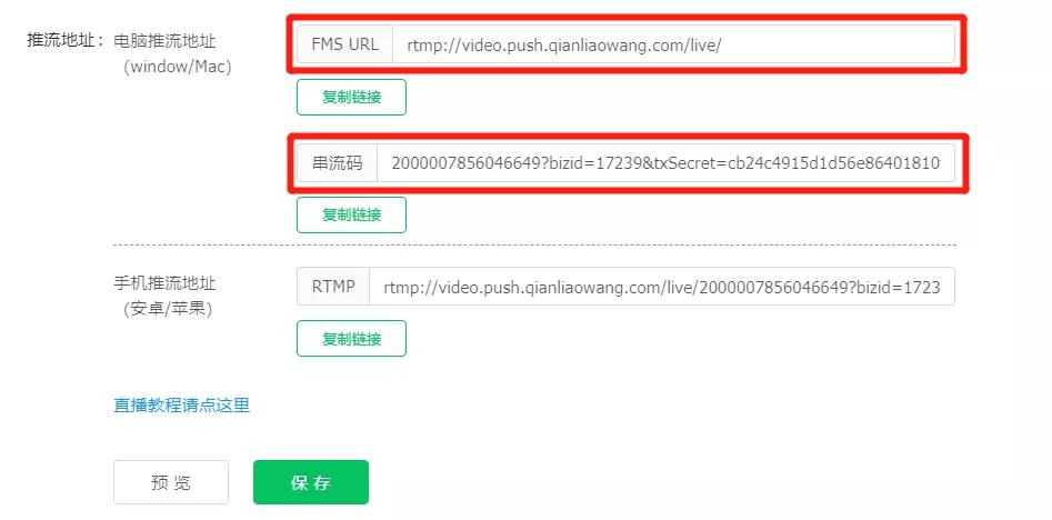 千聊如何开直播课,千聊课堂入驻教程