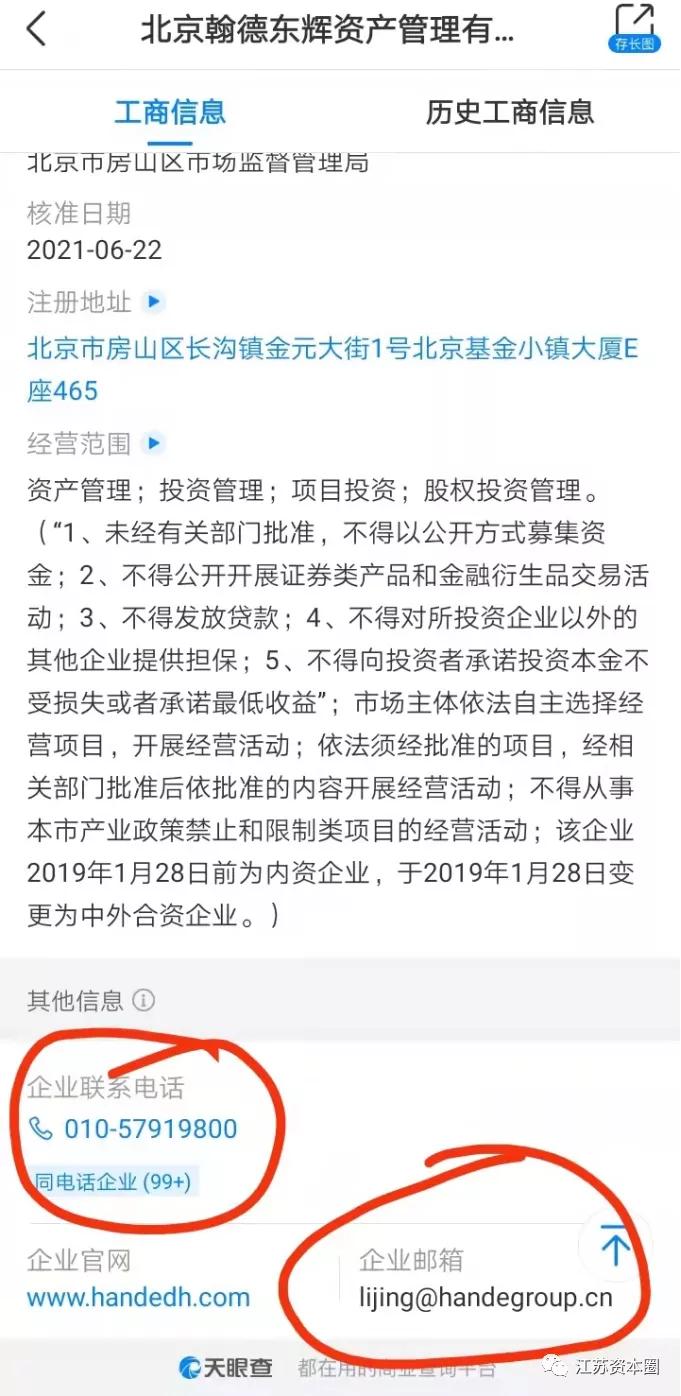 金鸿顺股权,金鸿顺转让股权价格