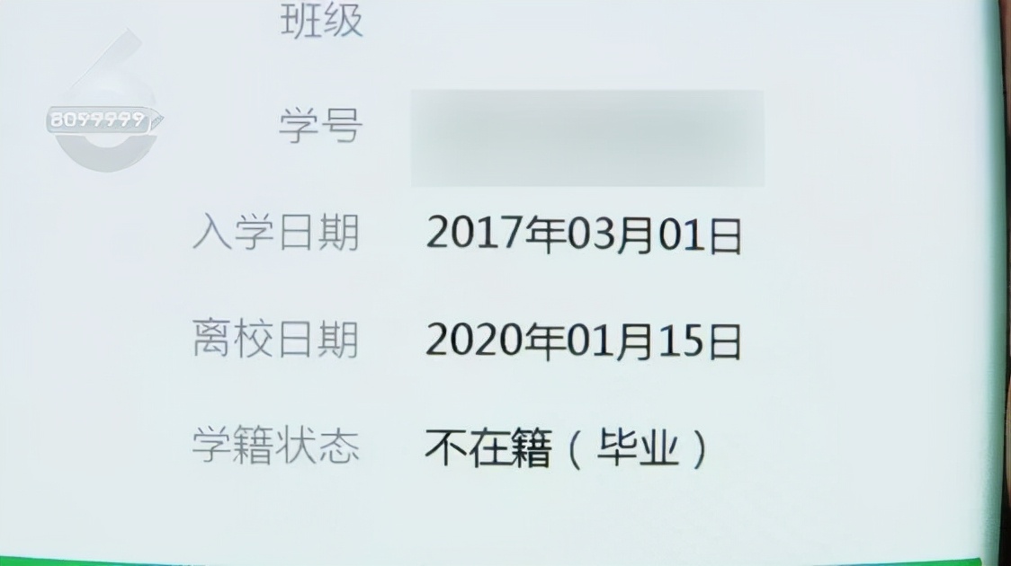 拿到毕业证后还有学籍信息吗,学籍档案查不到但有毕业证