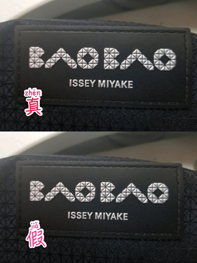 三宅一生水晶包真假辨别,怎么鉴定三宅一生包包真假