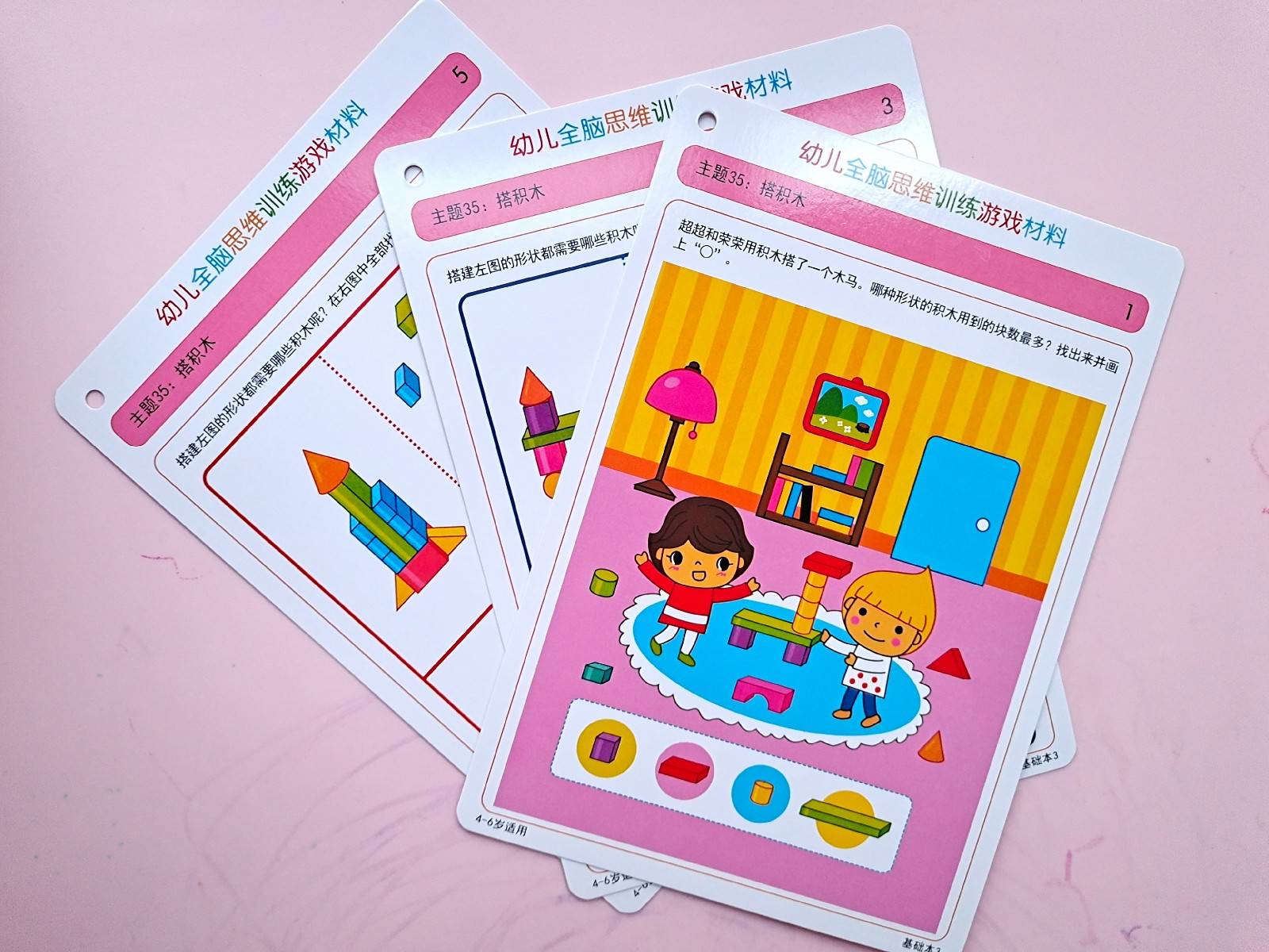 幼儿思维逻辑训练游戏动手,幼儿全脑思维训练游戏