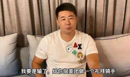 美团老板吐槽国足视频,美团调侃国足