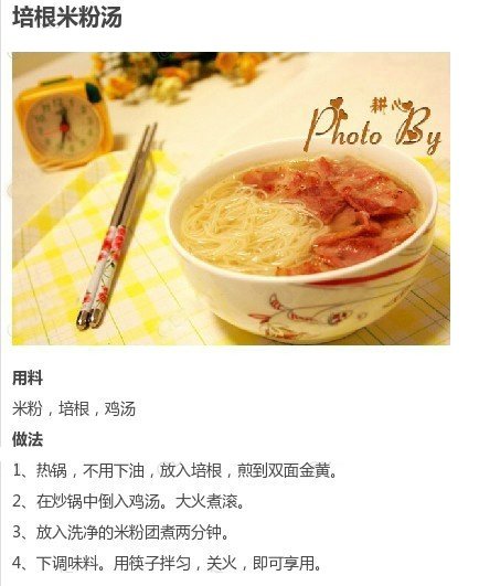 米粉的9款不同做法合集