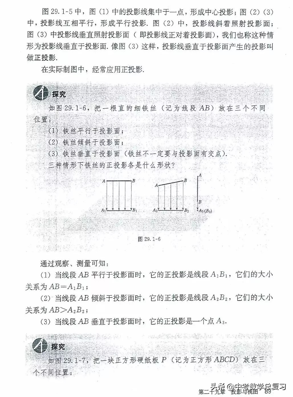九年级数学下册人教版电子课本,九年级下册数学电子课本免费