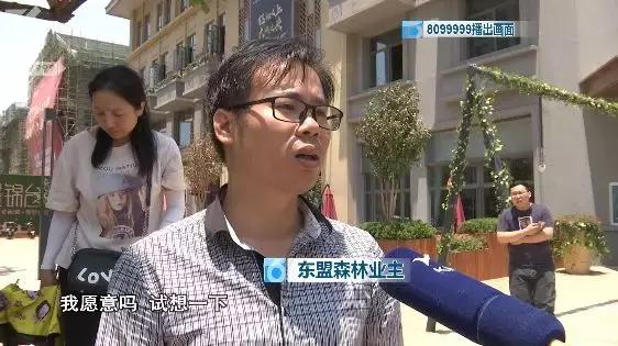 东盟森林最近新闻,东盟森林小区冲突事件