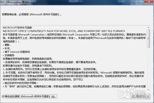 docx文件打不开怎么改格式,docx文件不兼容怎么办