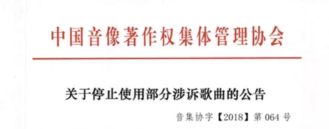 《十年》《泡沫》等6000多首歌将从KTV下架？音集协回应了