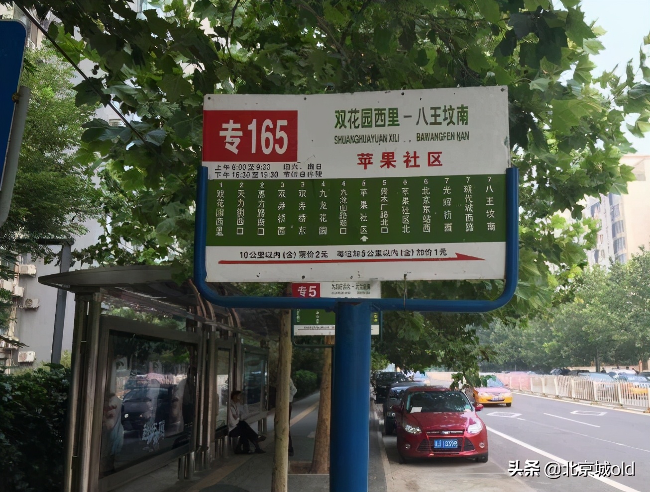 老北京的历史故事,老北京文化故事