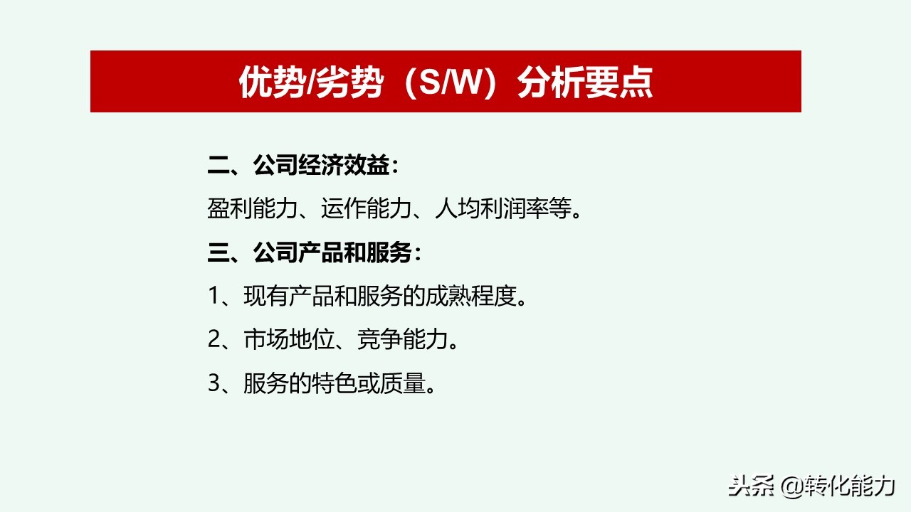总经理年度规划具体方案,干货来了总经理总监战略规划