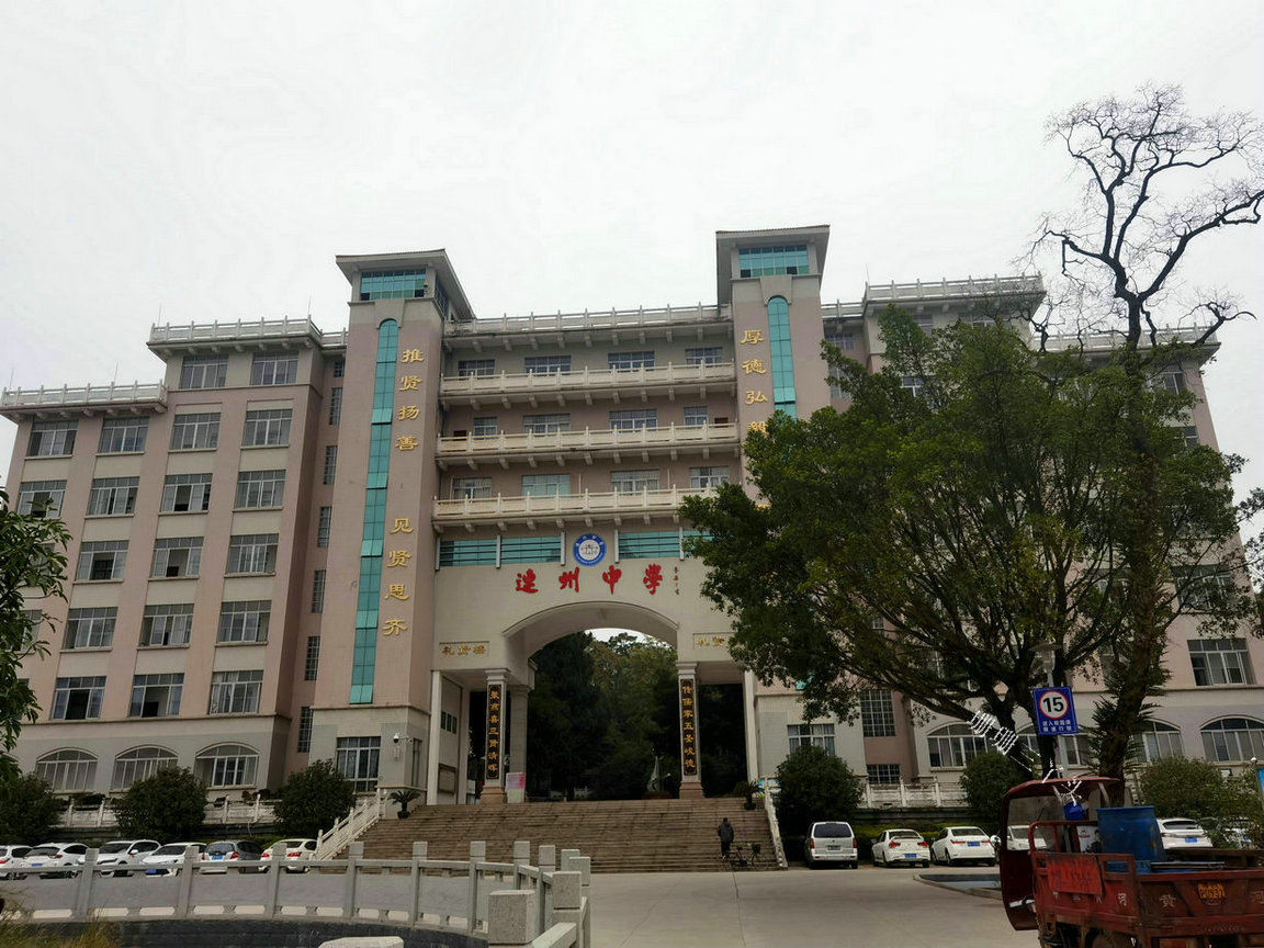 周敦颐韩愈潮州,周敦颐韩愈