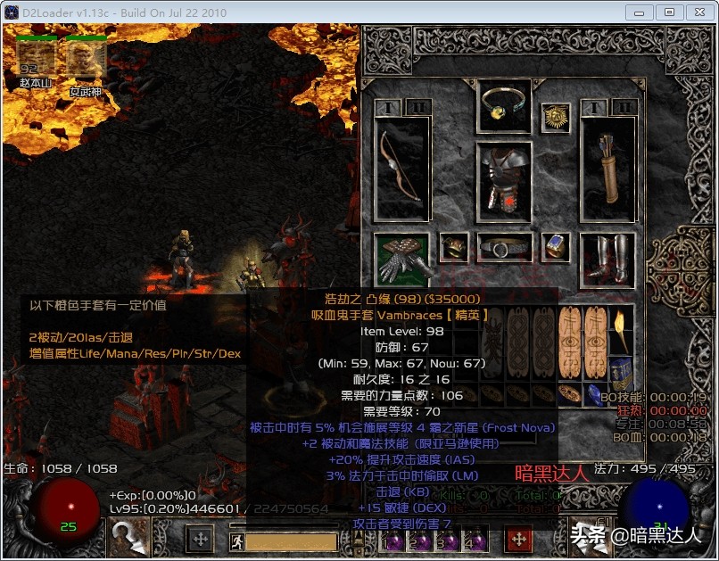 暗黑2亚马逊弓箭射不了,暗黑2弓箭圣骑士玩法