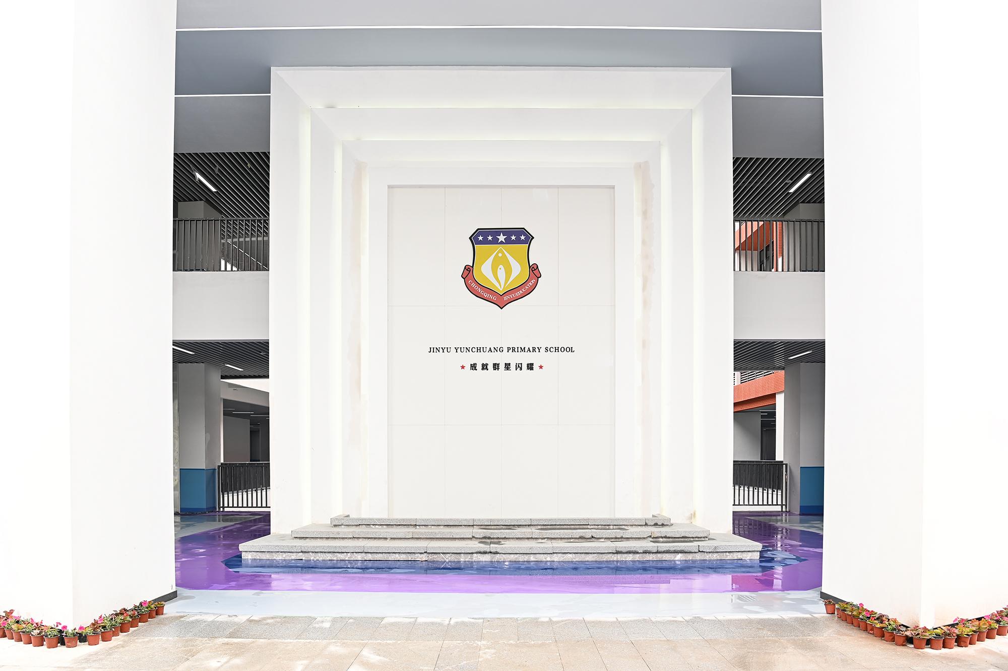 重庆两江新区金渝云创小学,两江金渝云创小学怎么样