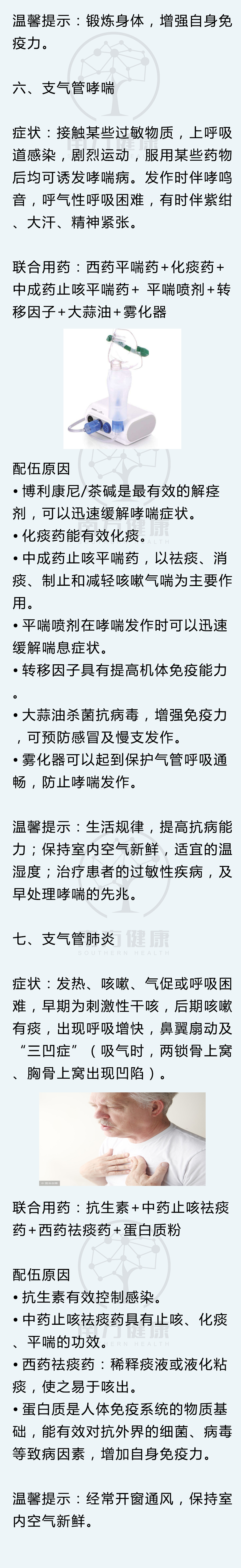 小孩感冒咳嗽快速止咳用药,普通感冒流清涕咳嗽有痰用药