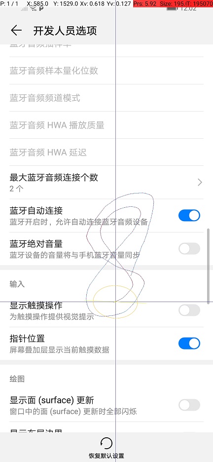 手机的开发者选项应该开哪些,手机开发者模式各个设置的功能