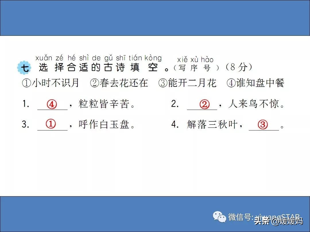部编版一年级语文期末考试知识点,部编版四年级上册语文期末知识点