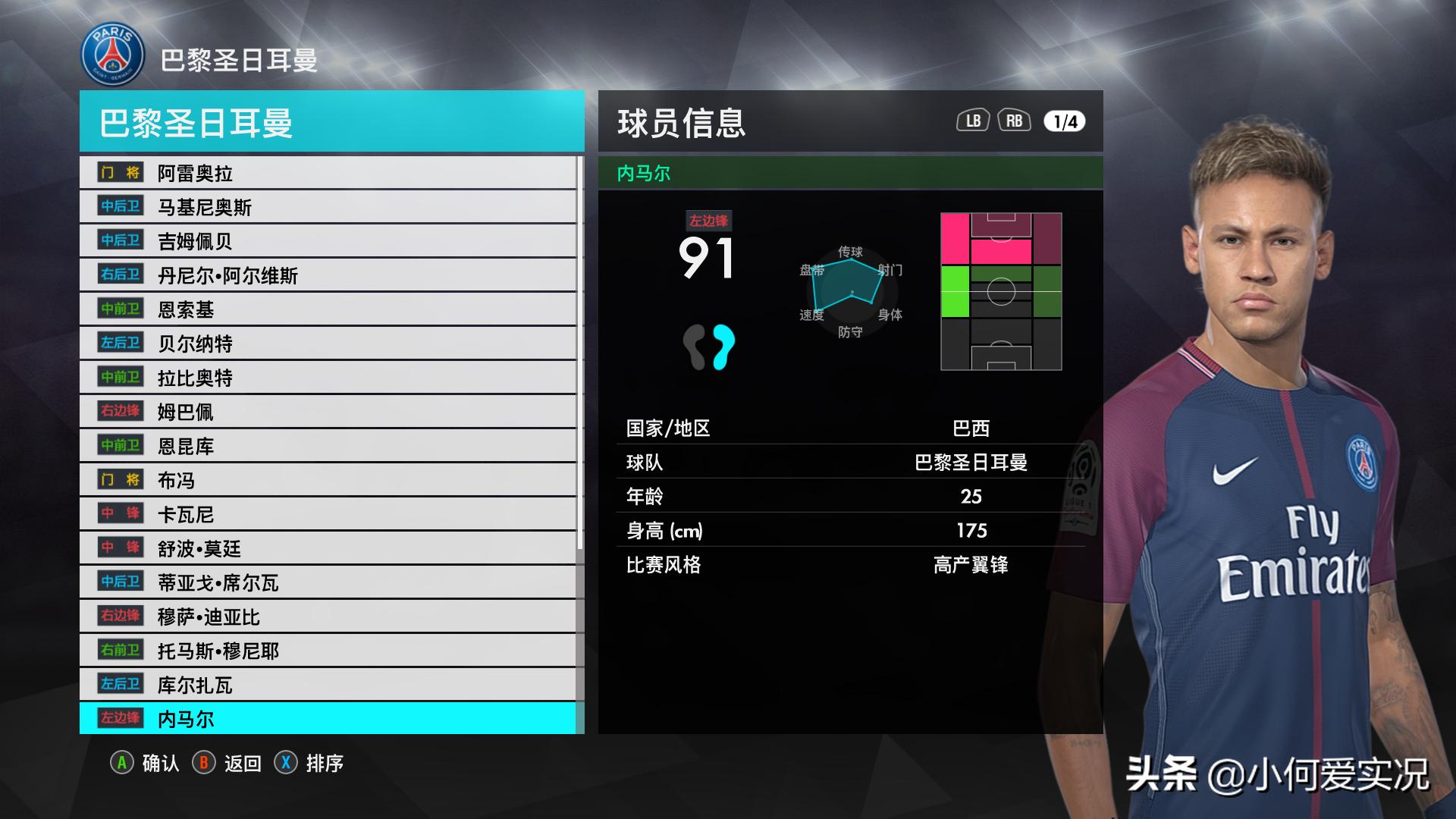 实况足球武磊中国队,实况2018武磊