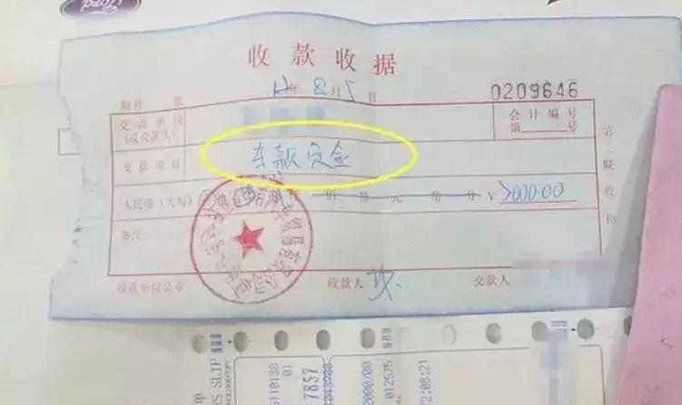 定金和订金的区别哪个不能退钱,定金和订金的区别真实用