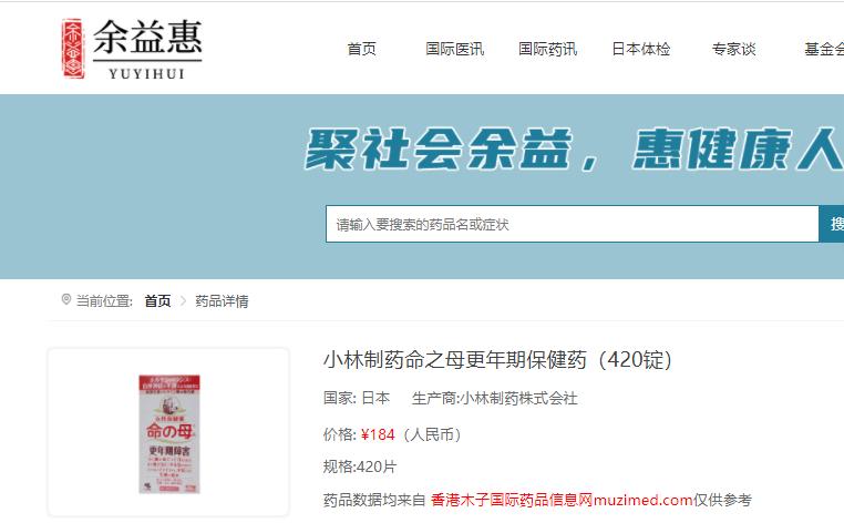 日本最新最好的药,日本药排行榜