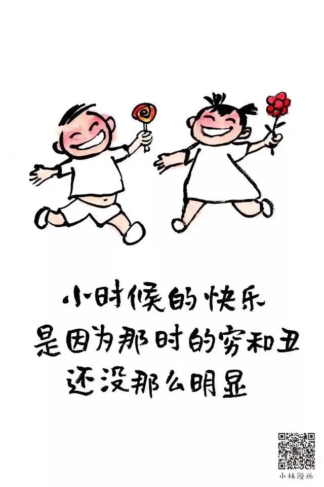 小林漫画讲的是什么,小林漫画人生哲理漫画解析