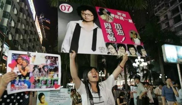 2005年的超级女声作为选秀鼻祖,选秀节目超女