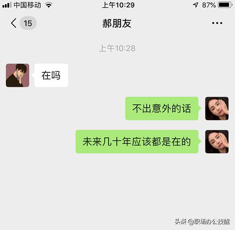 微信好友问在吗如何才算神回复,微信问在吗高情商回复