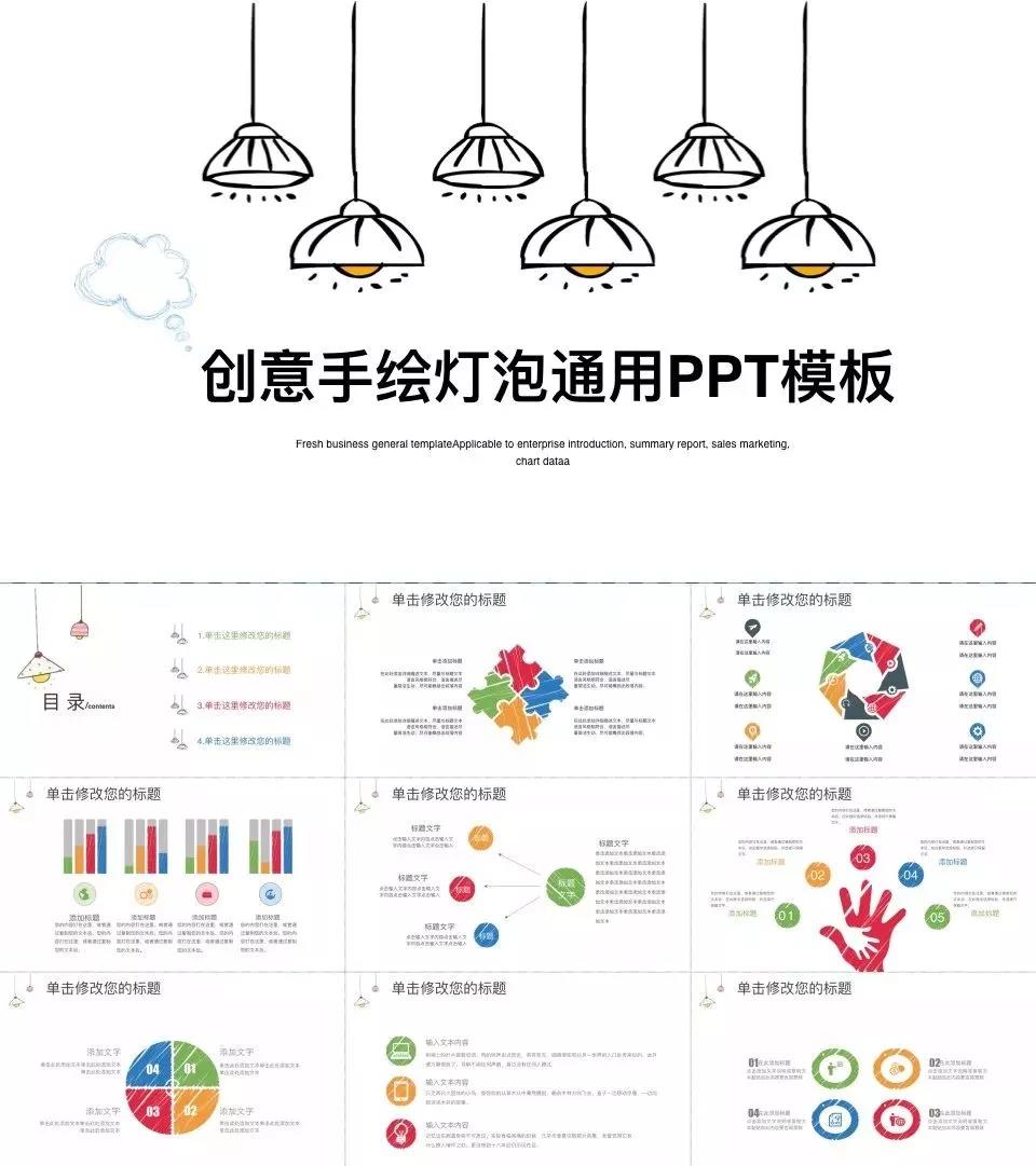 90套欧美杂志风ppt模板免费领取,50套免费国风ppt模板
