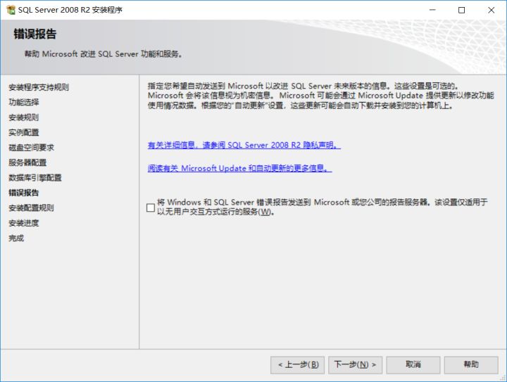 sqlserver2008r2安装方法win10,sqlserver2008r2安装教程win10
