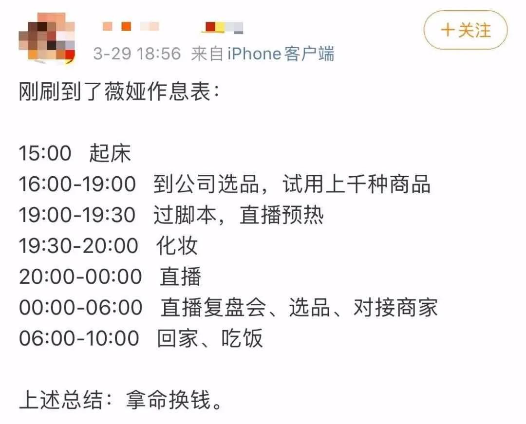 薇娅一年赚20亿的80后,薇娅每年挣20亿