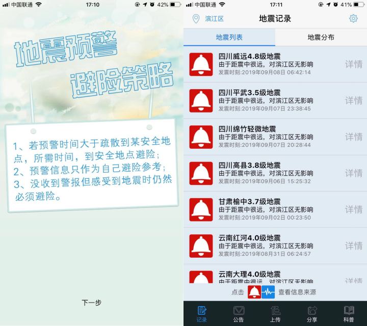 12个冷门绝佳安卓app,苹果冷门实用的app