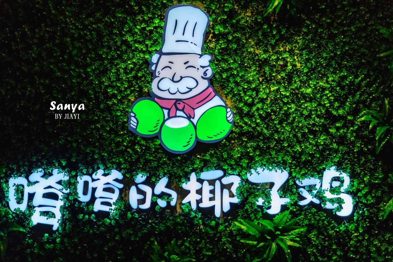 三亚最好的小众地方,三亚小众景点绝美拍照打卡地