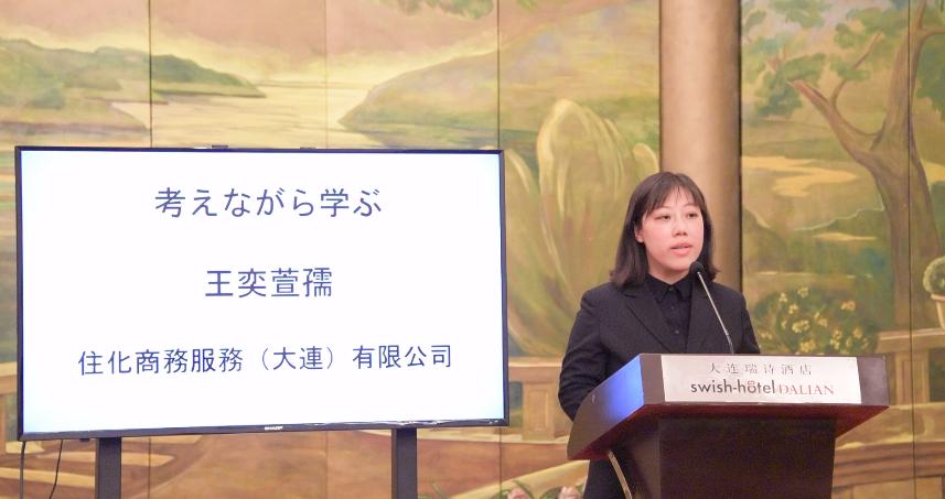 “第四届大连日语人才培养论坛”成功举办（双语版）