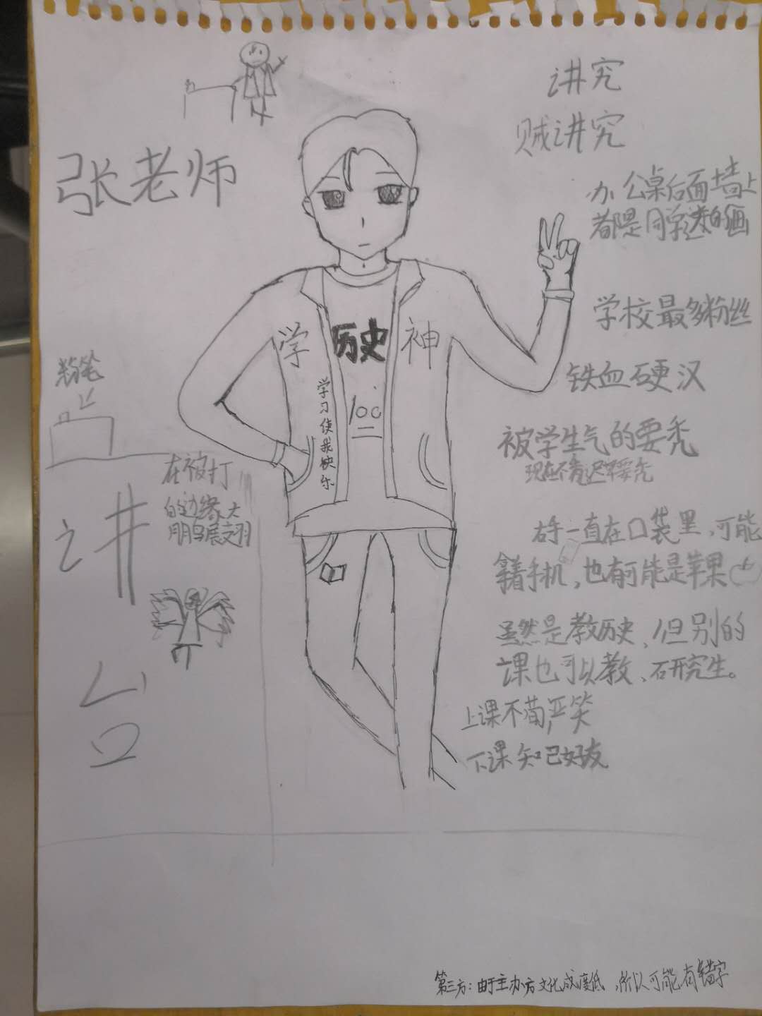 班级文化建设板报解说,班级文化办板报