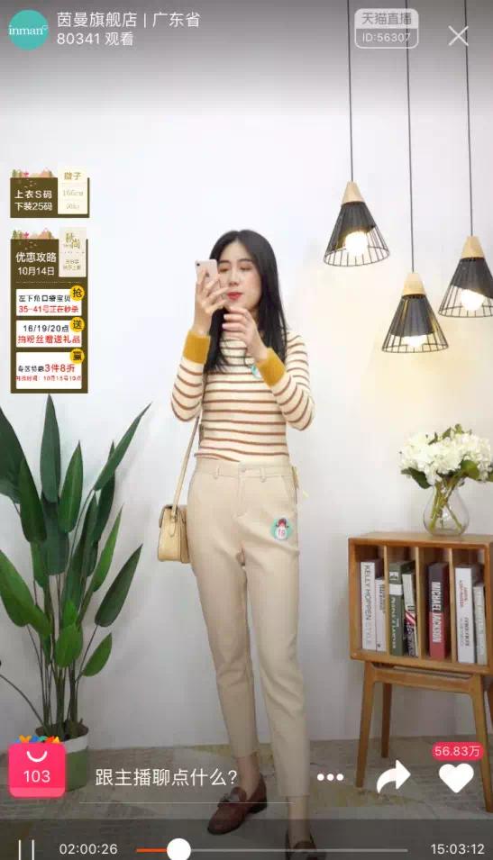 茵曼抖音直播视频,茵曼品牌女装直播第一名