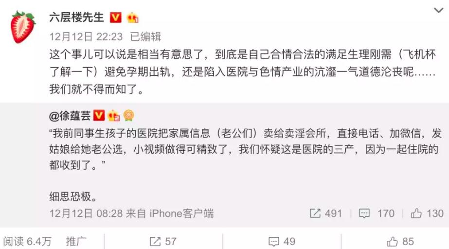 医院把孕妇丈夫信息卖给色情会所，孕期禁同房，丈夫易出轨？