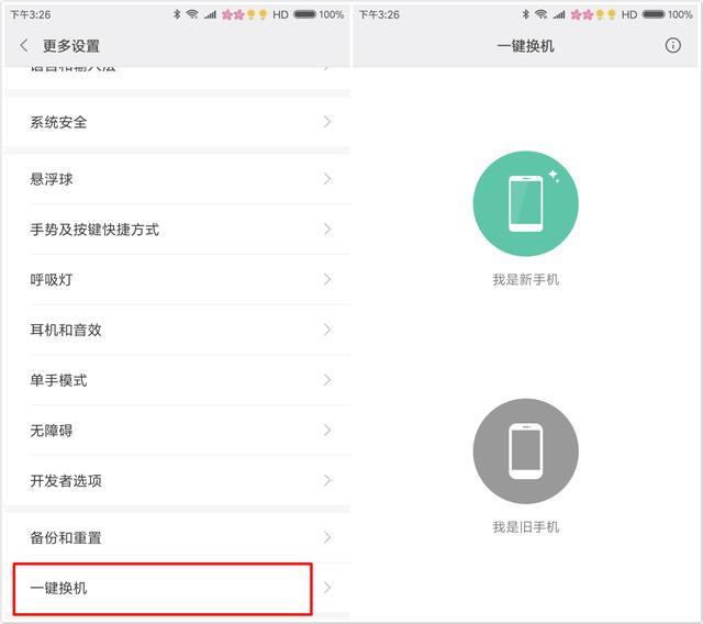 小米手机好用的功能,小米手机必须关掉的几个功能