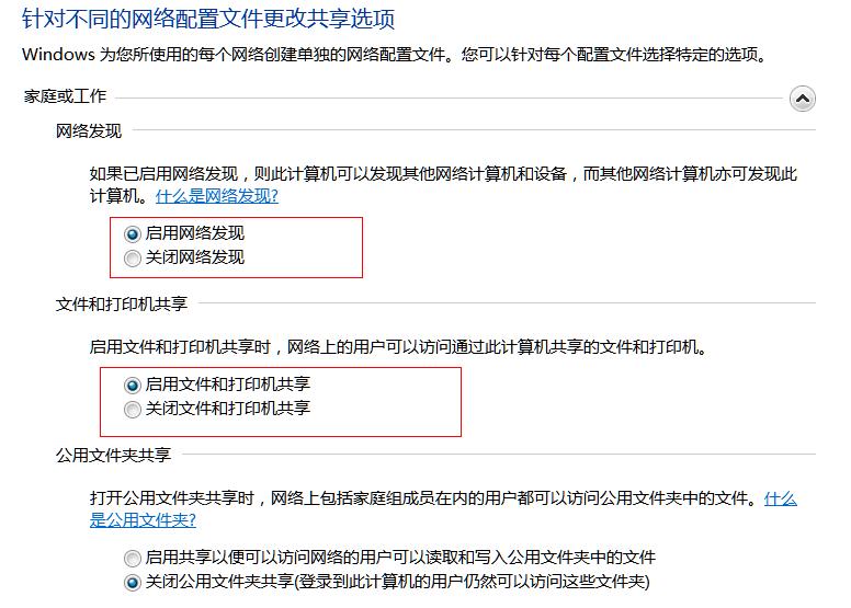 win7如何共享xp的打印机,win7如何共享xp电脑