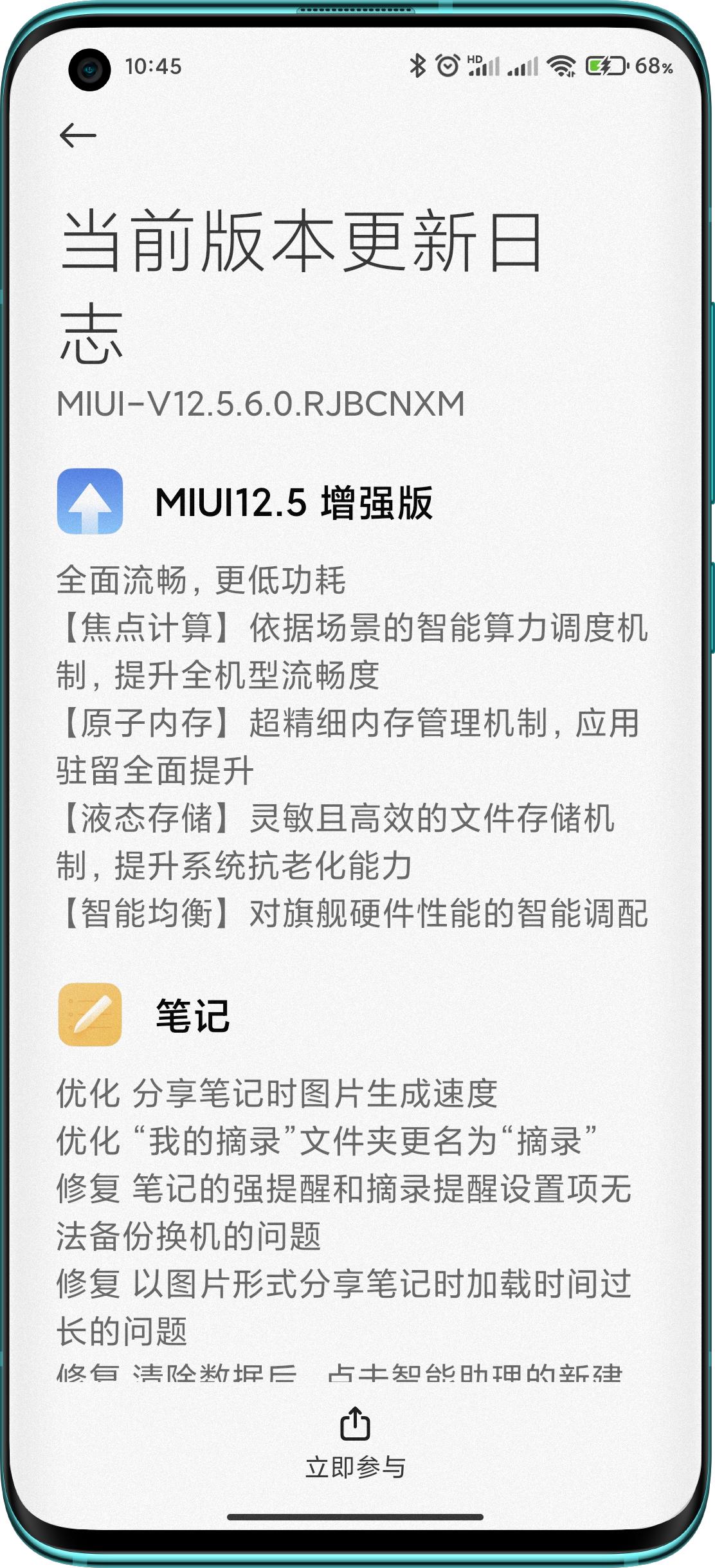 miui12.5增强版手动更新小米8,miui12.5增强版手动更新红米