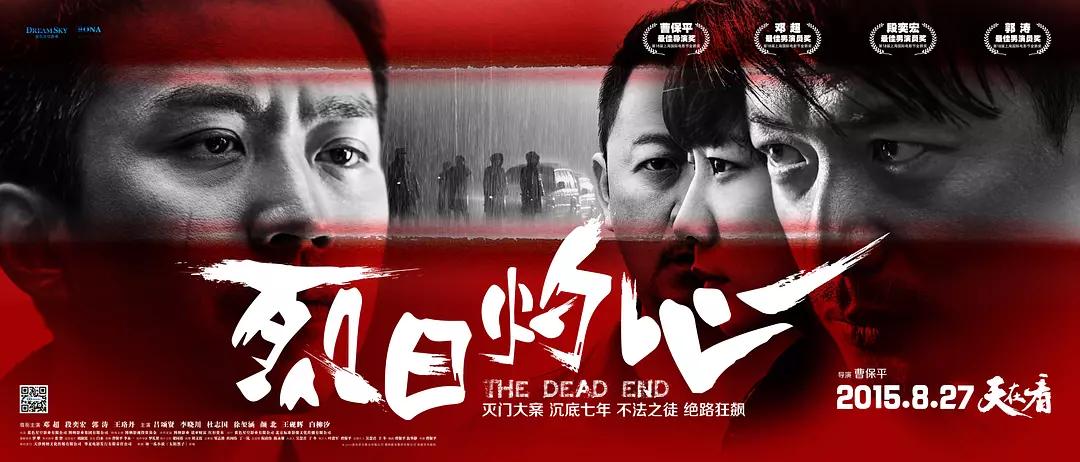 有哪些真实事件改编的好看电影,中国十大震撼人性的电影