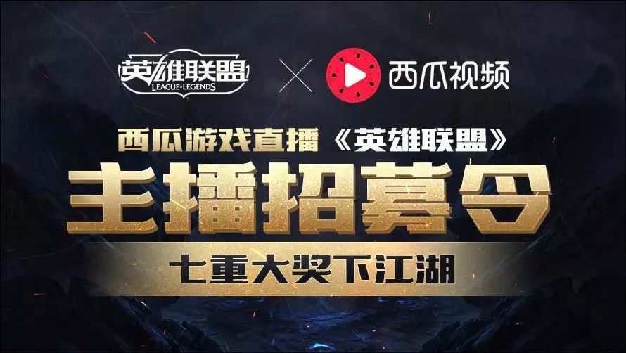 西瓜直播公会政策,西瓜直播新规