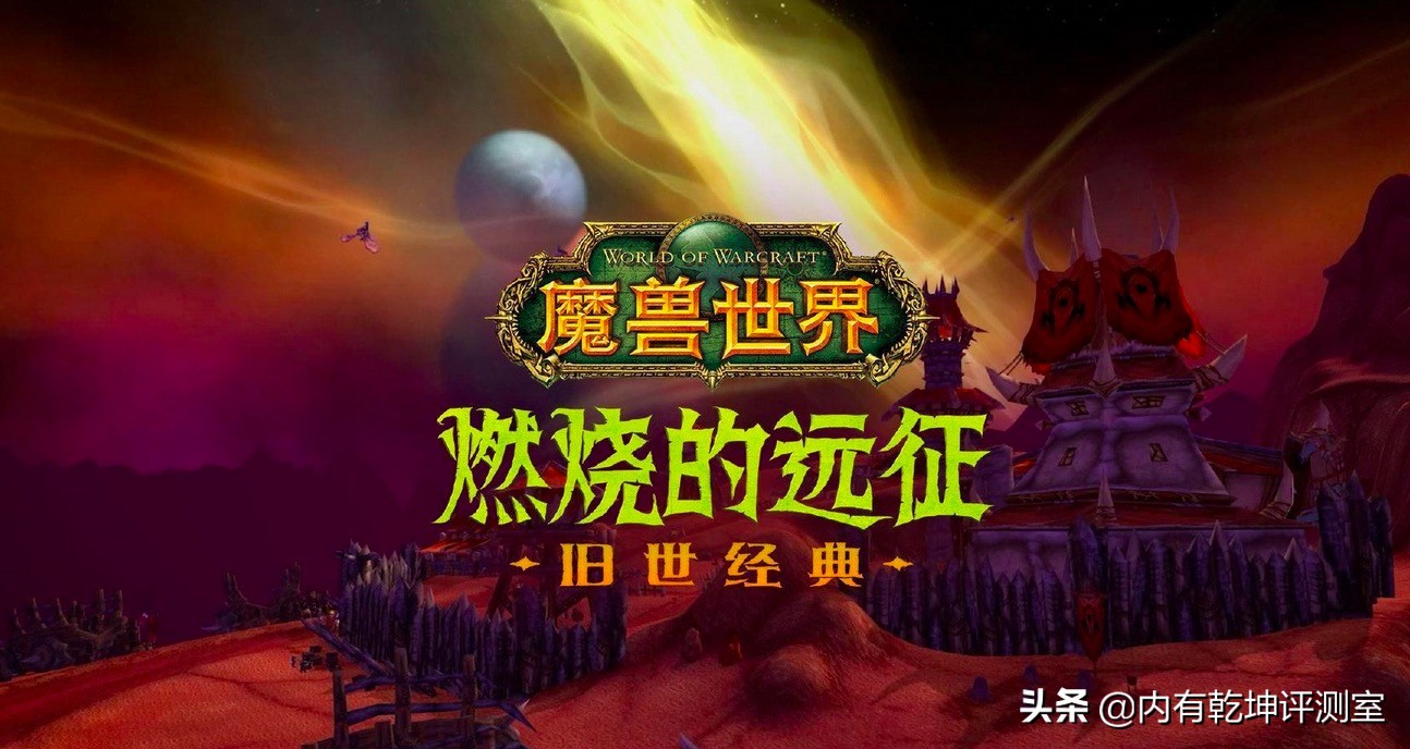 魔兽世界怀旧服治疗的好处,魔兽世界怀旧服tbc不做任务