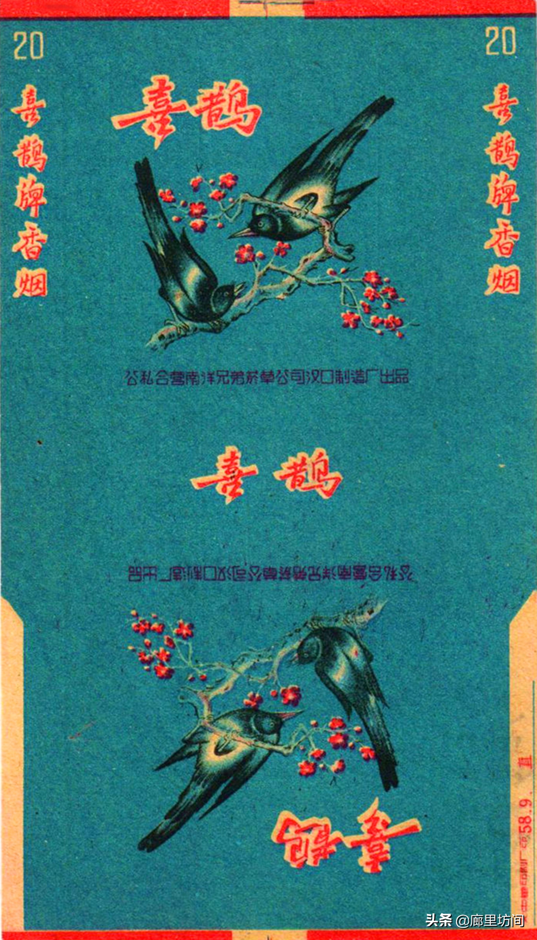 老烟标：1964年前的公私合营标时代的印记每一张都很精美
