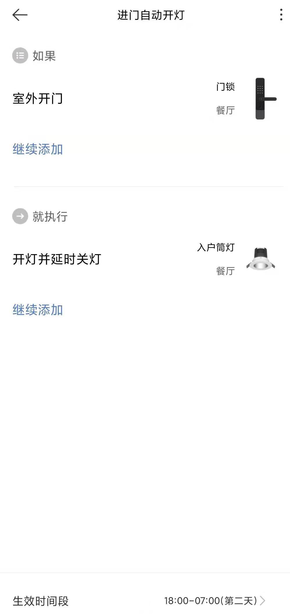 华为全屋智能和小米智能家居区别,全屋小米智能家电体验