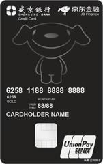 京东金融联名信用卡开箱,京东金融送购物卡