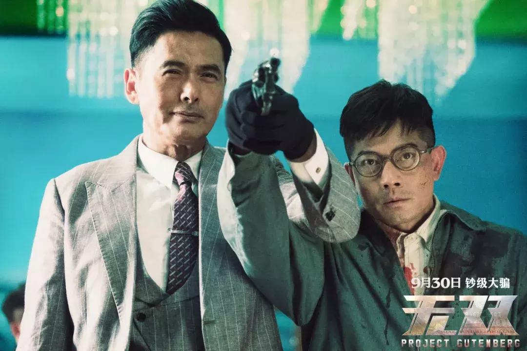 张家辉杨紫综艺节目视频,杨紫和张家辉演的电影叫什么名