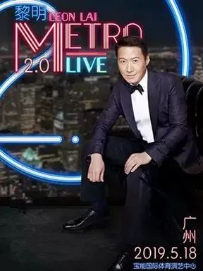 华晨宇周柏豪赵雷张杰黎明杨千嬅李克勤，5月演唱会看这里！