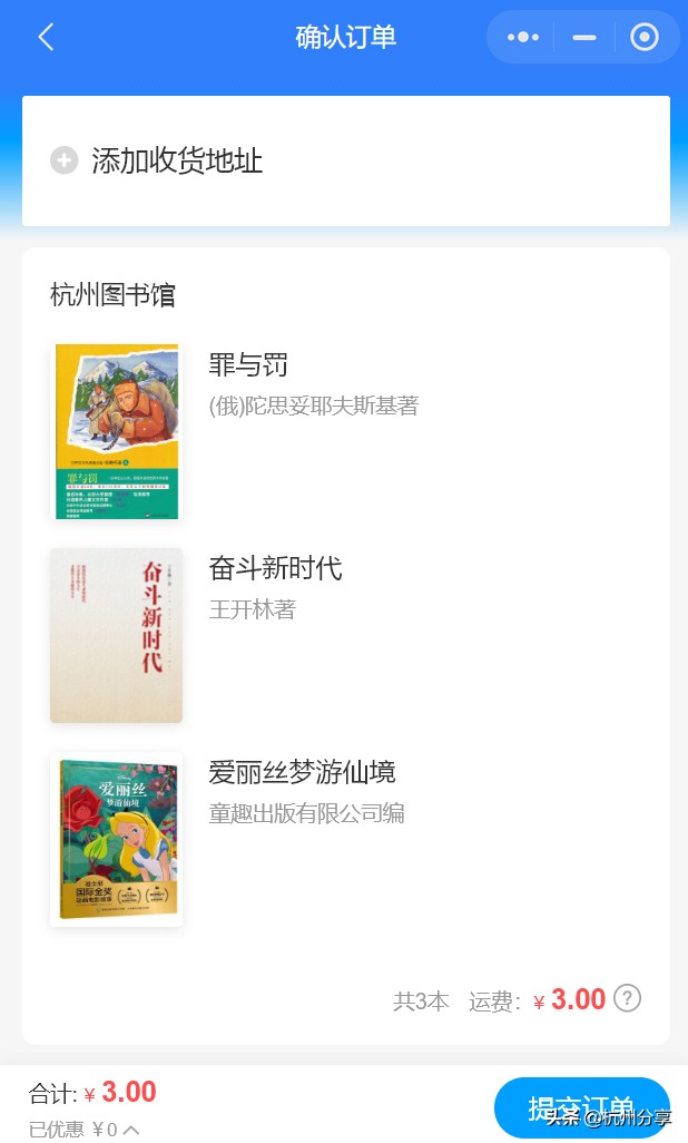 杭州图书馆免费借书,杭州图书馆免费借书送书上门即评