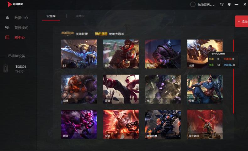 钛度电竞鼠标dpi,钛度电竞者鼠标怎么调dpi