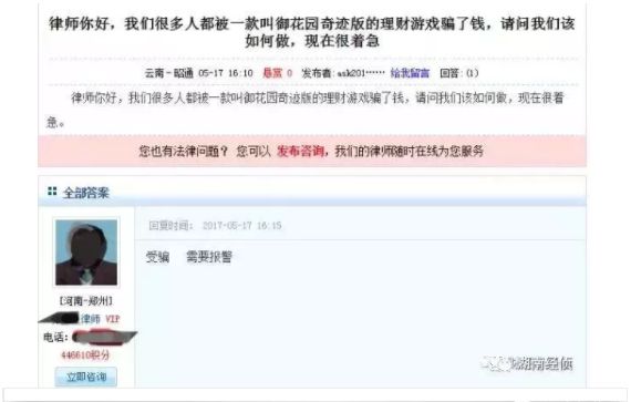 公安部发布最全传销名单,公安部曝光最新传销名单