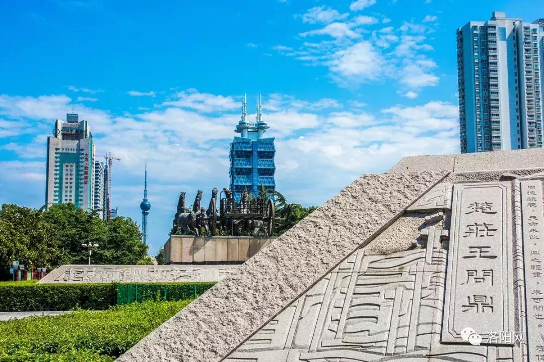 洛阳向全球推介,洛阳向世界发出邀请