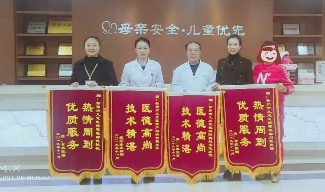 两次产检分娩盛赞九龙妇产医院，产妇连送四面锦旗致谢